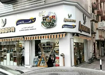 Al Atheed General Trading LLC - Head Office