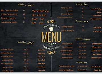 Al Ather Cafeteria