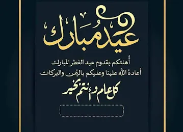 Al aweer