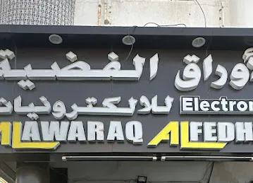Al Awraq Al Fedheia Electronics