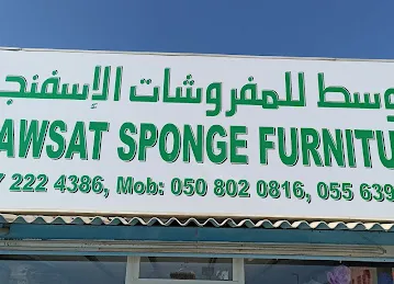 Al Awsat sponge furniture