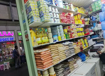 Al Ayan Modern Grocery Shop
