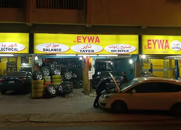 Al Aywa Auto Balance & Shockop & A/c & tayr &Brake &mekanik LLC