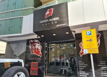Al Bader Building