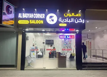 Al Badyah Corner Hairdressing Saloon