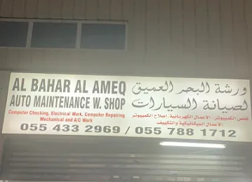 Al Bahar Al Ameq Auto Maintenance Center