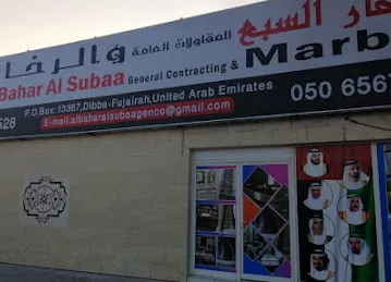 Al bahar al subaa marbleالبحار السبع للرخام والجرانيت