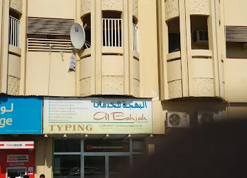 Al Bahjah Typing Services