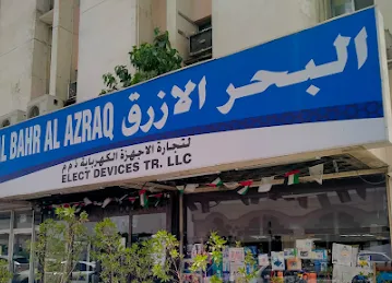 Al Bahr Al Azraq Electronic devices Tr. LLC