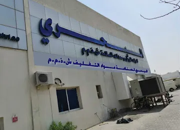 Al Bahri Packaging Materials Industry LLC