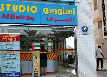 Al Bairaq Typing &Studio