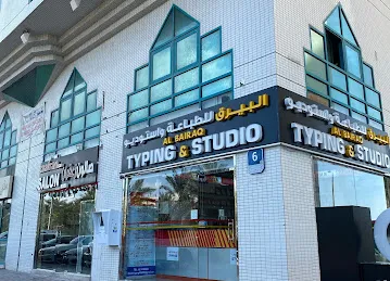 Al Bairaq Typing &Studio