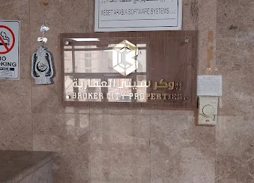 Al Bait Al Espani Building Materials Trading