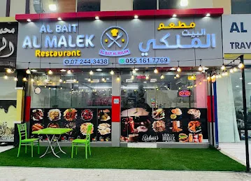 Al Bait Al malek Restaurant