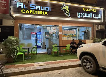 Al Bait Al Saudi Cafeteria