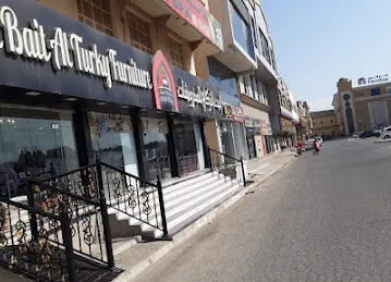 Al Bait Al Turkey Furniture