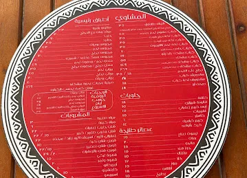 Al Bait Alqadeem Restaurant Al Dhaid UAE
