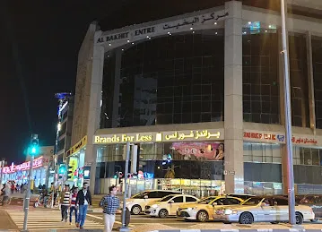 Al Bakhit Center 2