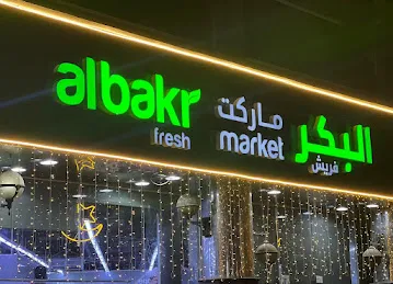Al Bakr fresh market