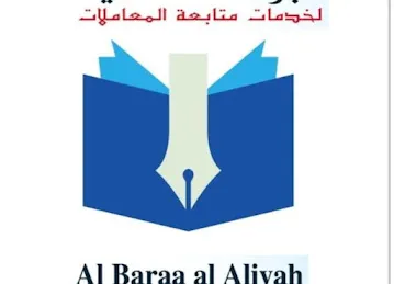 AL BARAA AL ALIYAH DOCUMENTS CLEARING SERVICES LLC