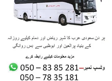 AL Baraa Haj & Umrah