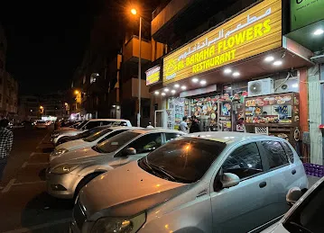 Al Baraha Flowers Cafeteria