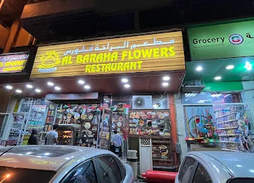 Al Baraha Flowers Cafeteria