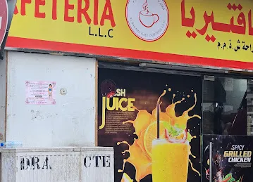 Al Baraha Gate Cafeteria