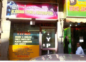 Al Baraha Typing & Photocopying