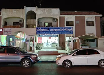 Al Baraka Express Travels