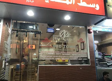 Al Bareeda Cafeteria