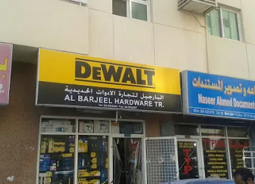 Al Barjeel Hardware Trading