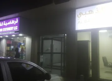 AL BARQ ALZAHABI البرق الذهبي