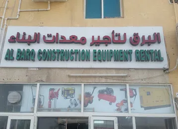 Al Barq Construction Equipment Rental