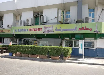 Al Barshaa Restaurant