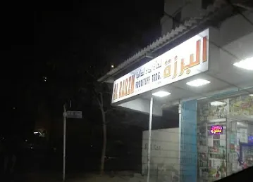 Al Barzh Foodstuff Trdg