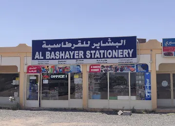 AL BASHAYER STATIONARY