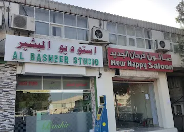 Al Basheer Studio (Ab Studio)