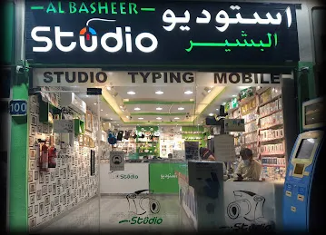 Al Basheer Studio (Ab Studio) Br 2