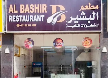 Al Bashir Restaurant - مطعم البشير