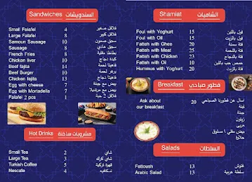Al Bashir Restaurant - مطعم البشير