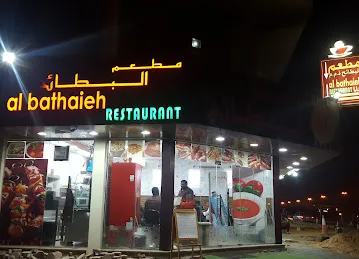 Al Bathaieh Restaurant