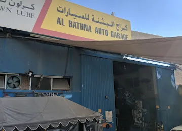 Al Bathna Auto Garage - كراج البثنة للسيارات