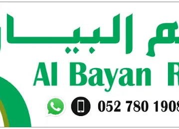 Al Bayan Restaurant