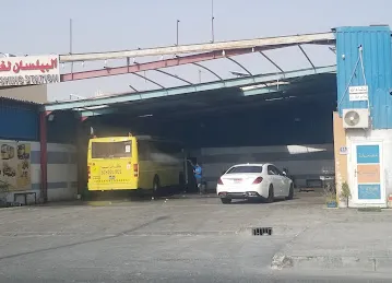 al baylasan car wash station مغسلة البيلسان