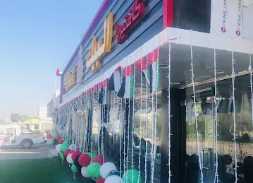 Al Beak Restaurant & Cafeteria