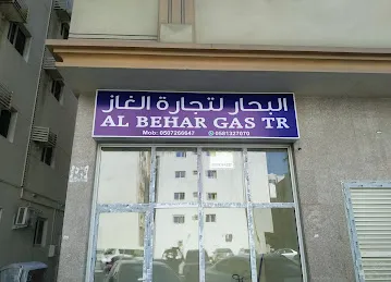 Al Behar Gas Trading Al Nabaa