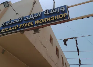 AL BELAAD STEEL WORKSHOP