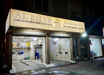 Al Bhar Car Wash And Services البحار لغسيل وتلميع السيارات