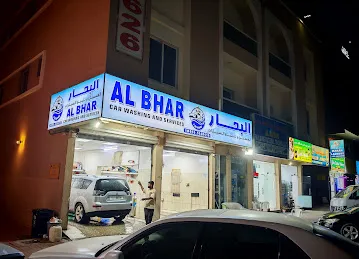 Al Bhar Car Wash And Services البحار لغسيل وتلميع السيارات